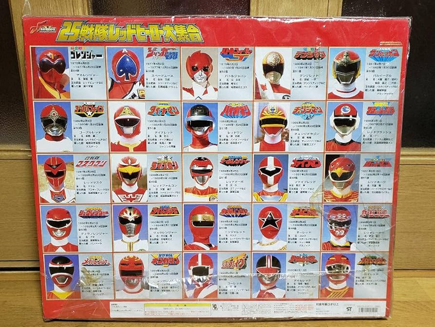 Amazon.co.jp: 25戦隊レッドヒーロー大集合 フィギュア : おもちゃ